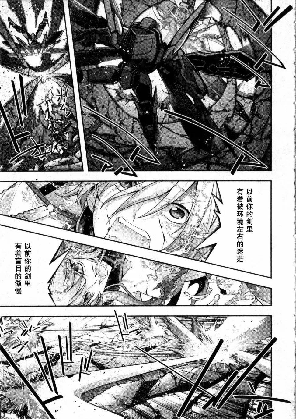 《双面的奥兹》O2第11回 第13页