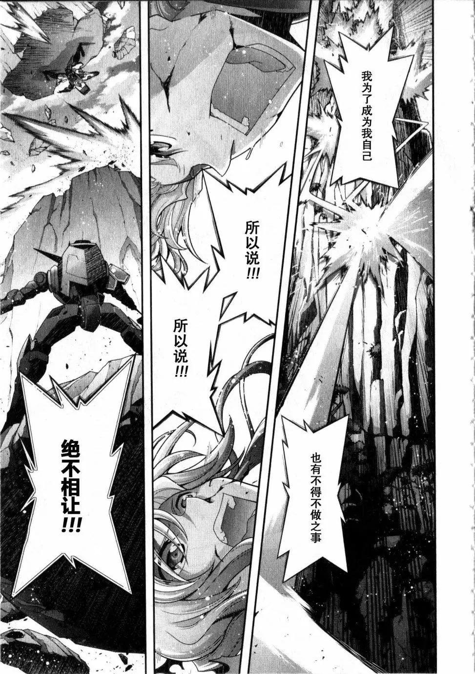 《双面的奥兹》O2第11回 第16页