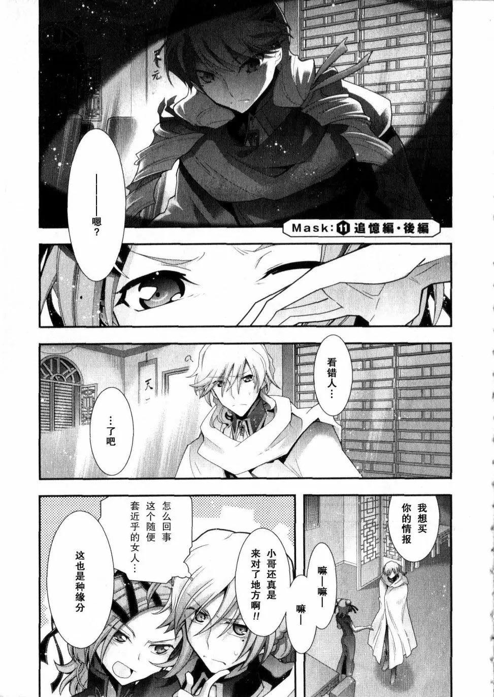 《双面的奥兹》O2第11回 第1页
