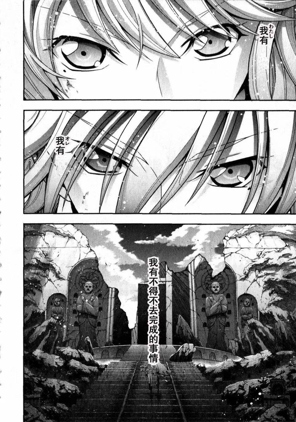 《双面的奥兹》O2第11回 第20页