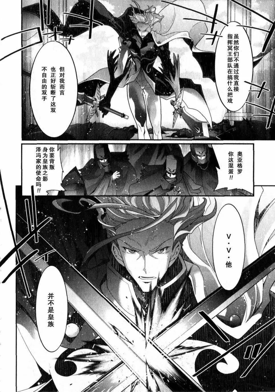 《双面的奥兹》O2第11回 第24页
