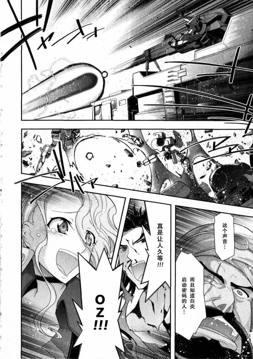 《双面的奥兹》O2第11回 第27页