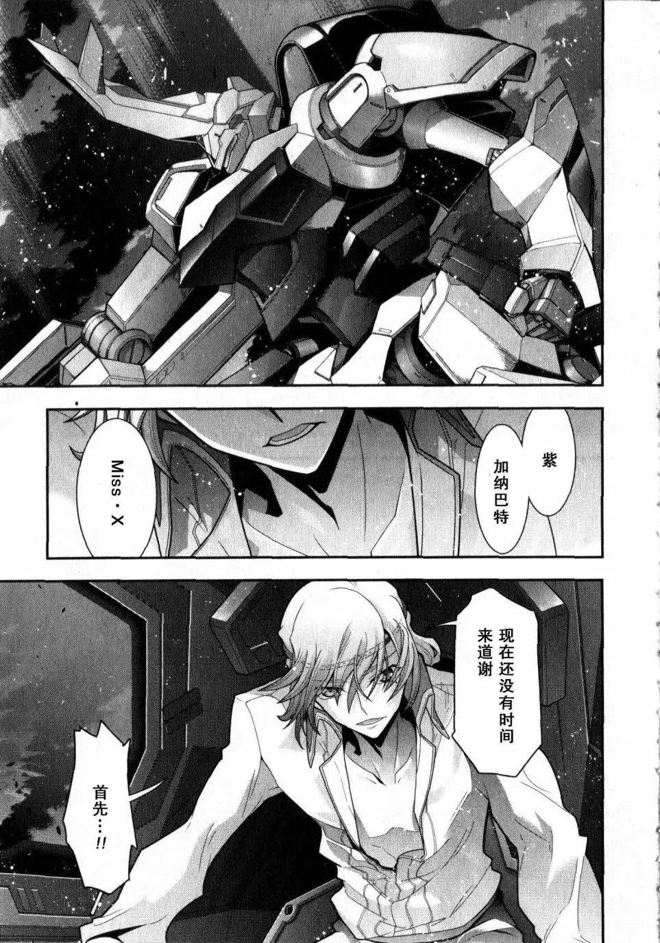 《双面的奥兹》O2第11回 第28页