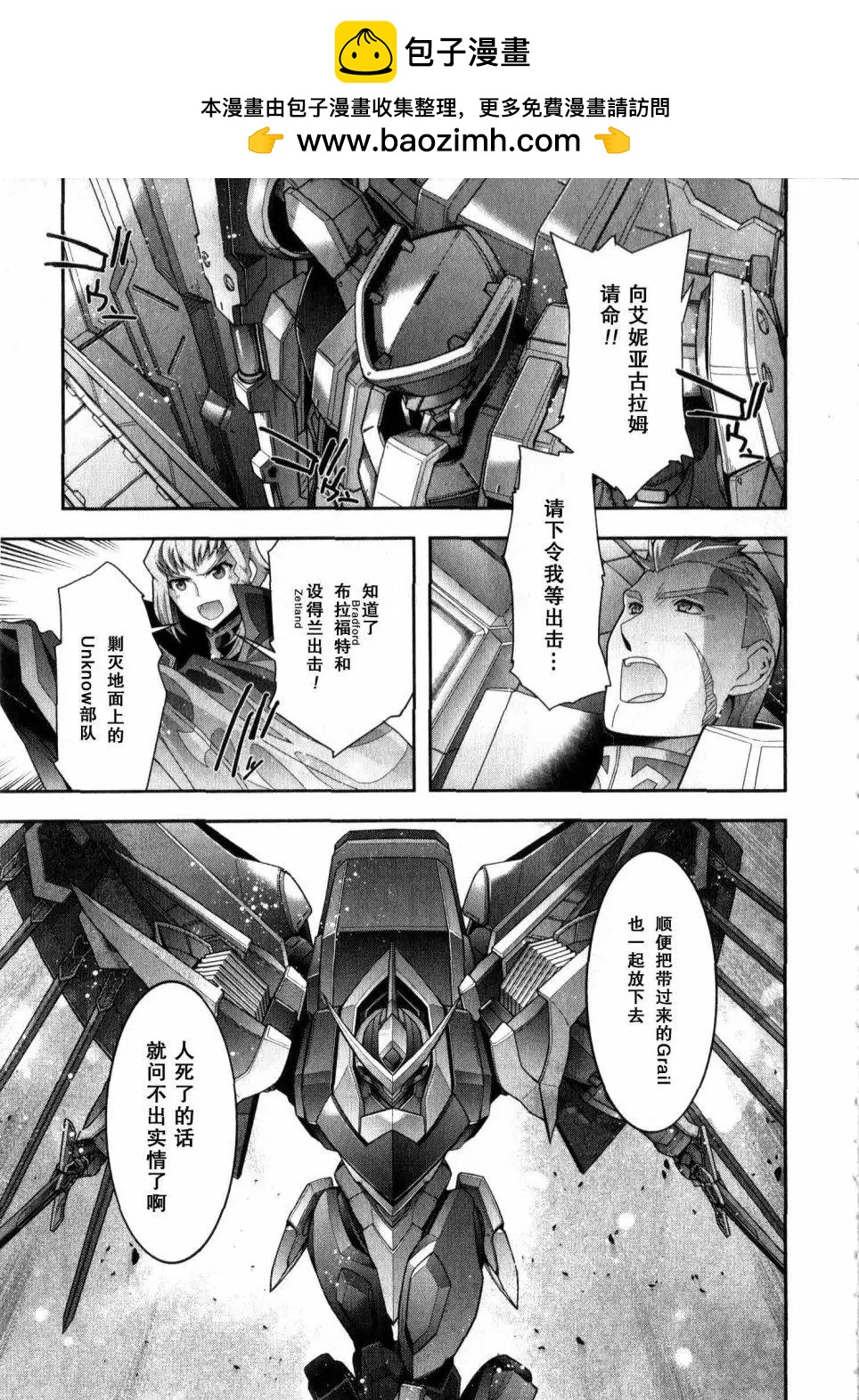《双面的奥兹》O2第11回 第31页