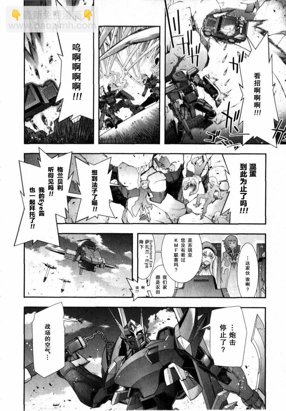 《双面的奥兹》O2第11回 第32页