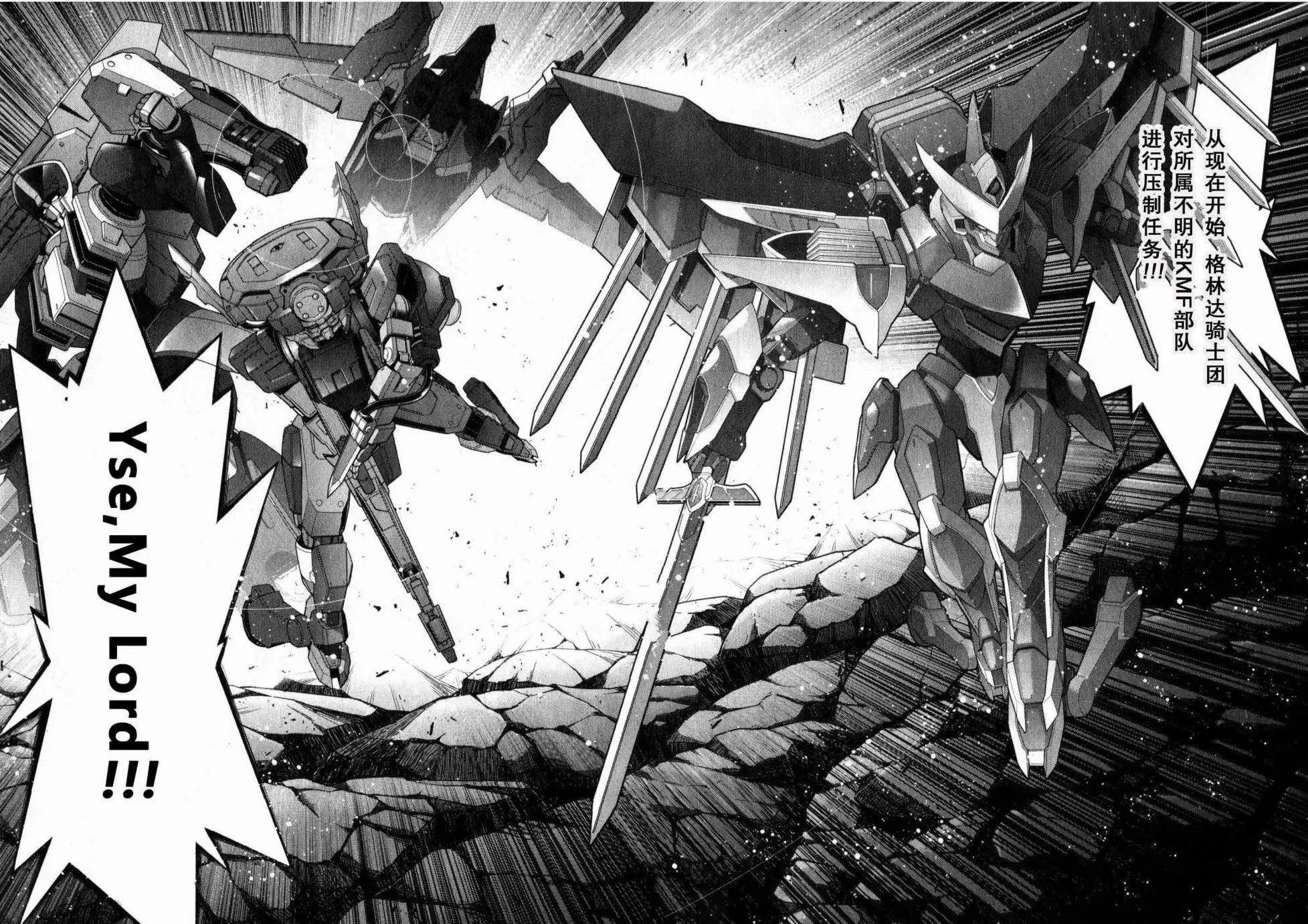 《双面的奥兹》O2第11回 第34页