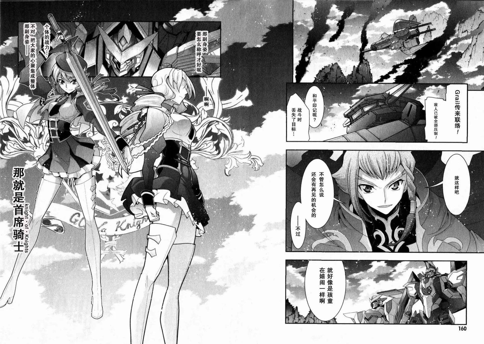 《双面的奥兹》O2第11回 第36页