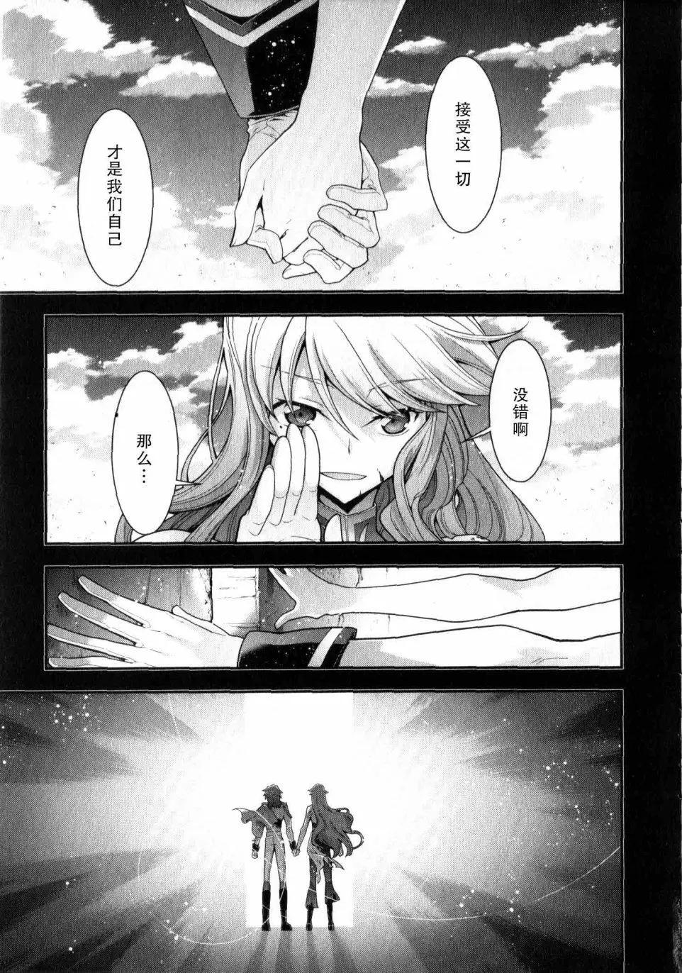 《双面的奥兹》O2第11回 第40页