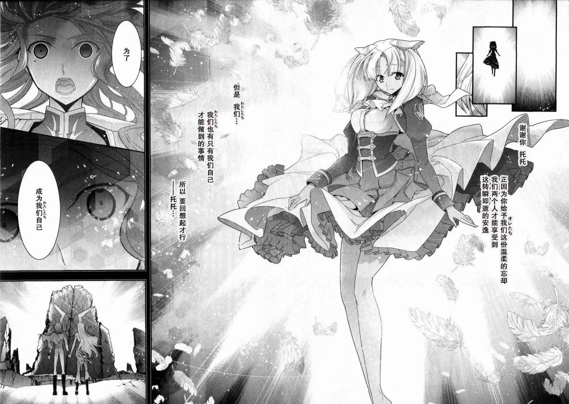 《双面的奥兹》O2第11回 第41页