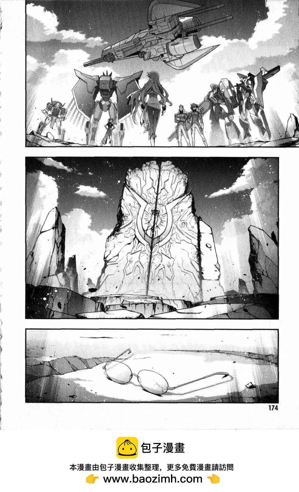 《双面的奥兹》O2第11回 第45页