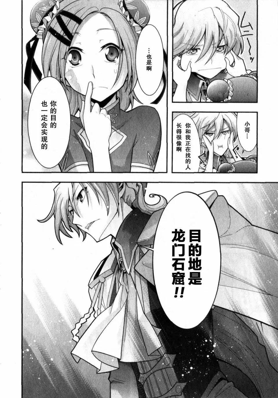 《双面的奥兹》O2第11回 第6页