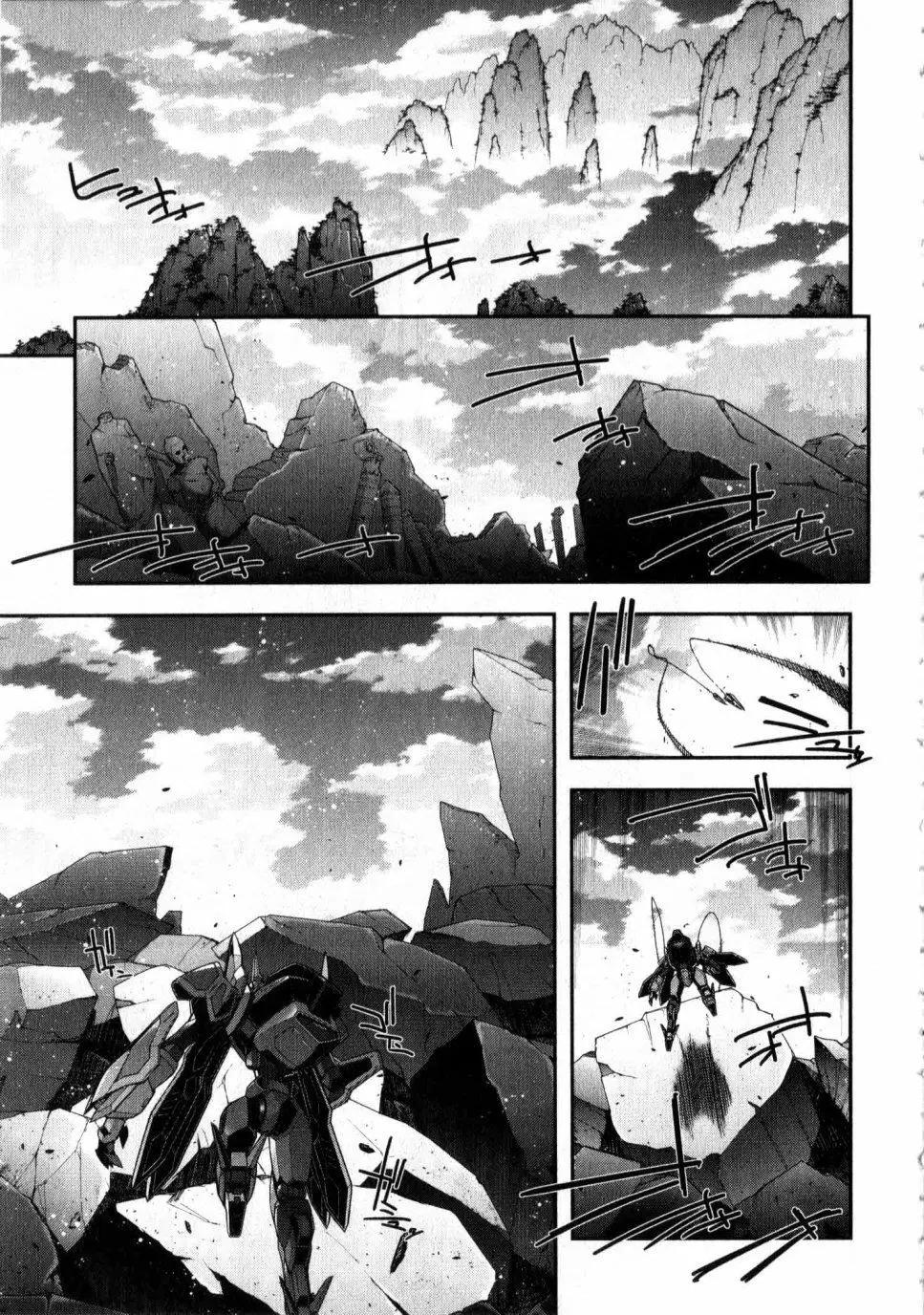 《双面的奥兹》O2第11回 第7页