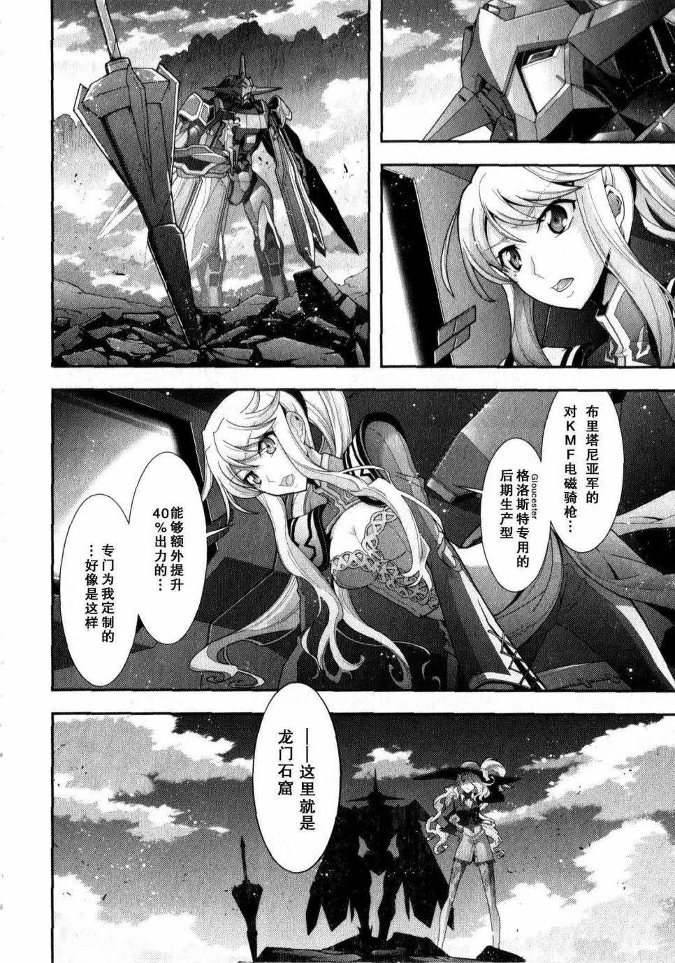 《双面的奥兹》O2第11回 第8页