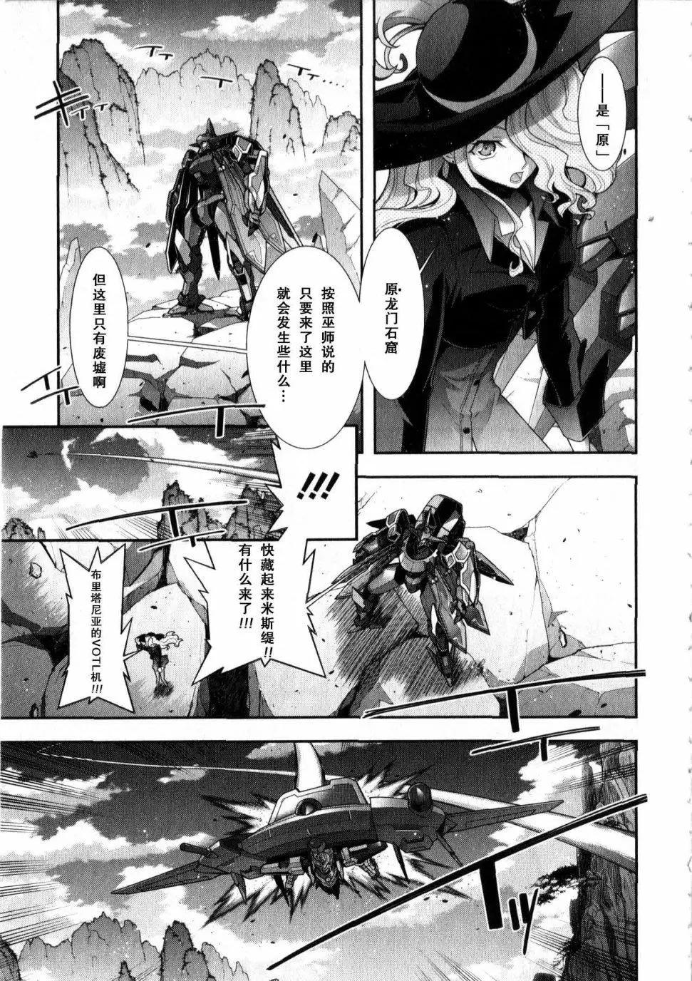 《双面的奥兹》O2第11回 第9页