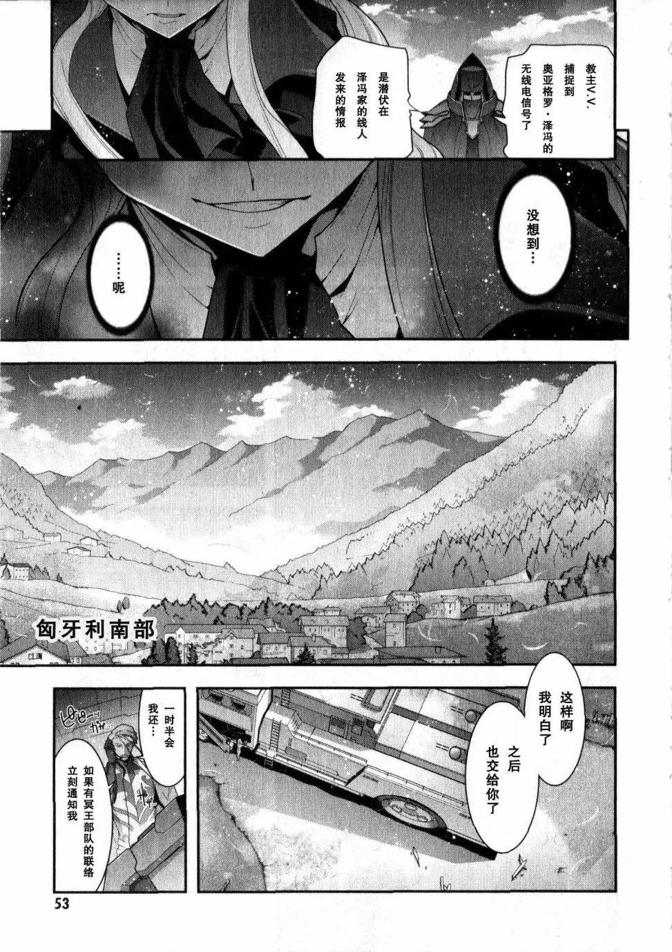 《双面的奥兹》O2第09回 第11页