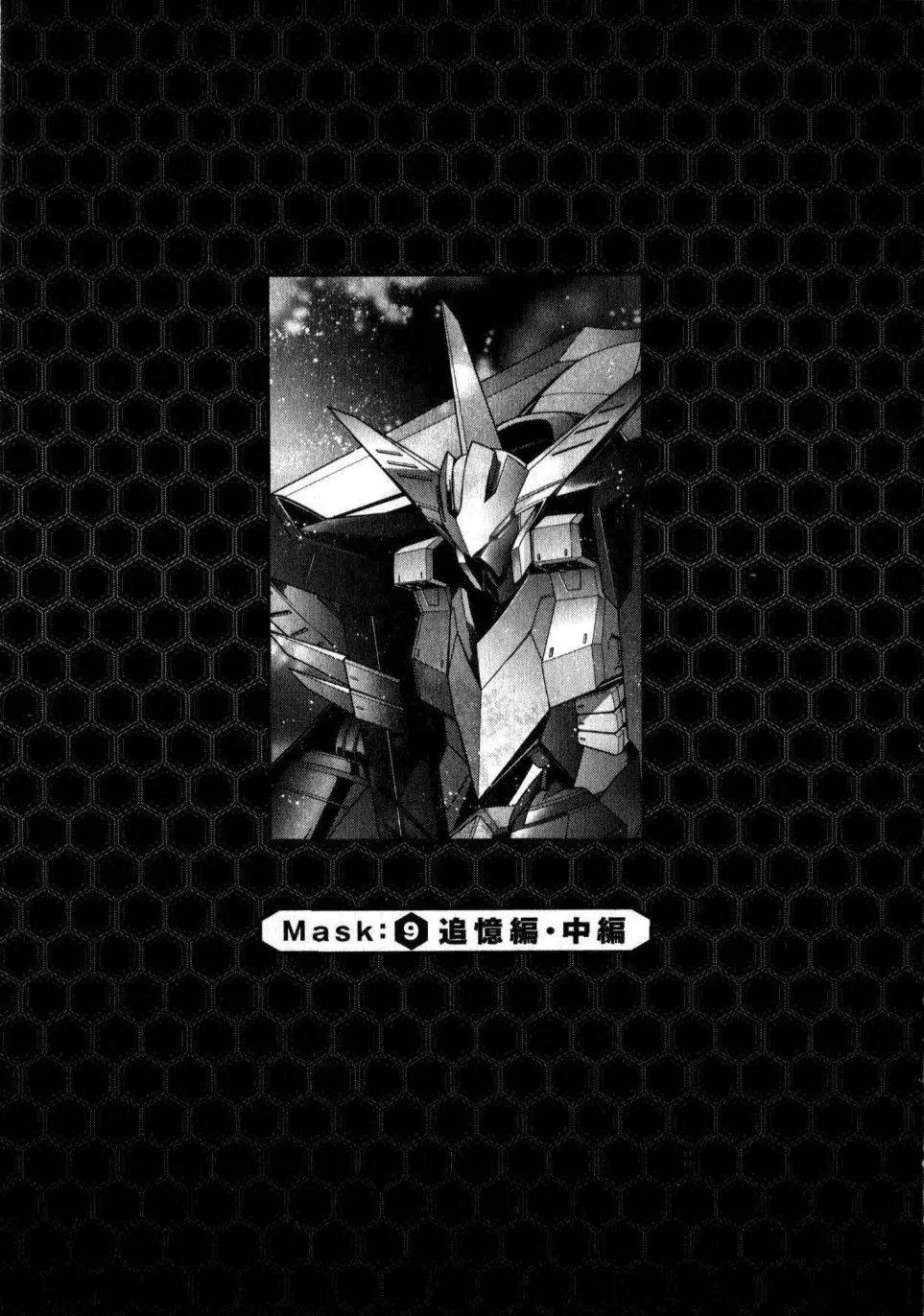 《双面的奥兹》O2第09回 第1页