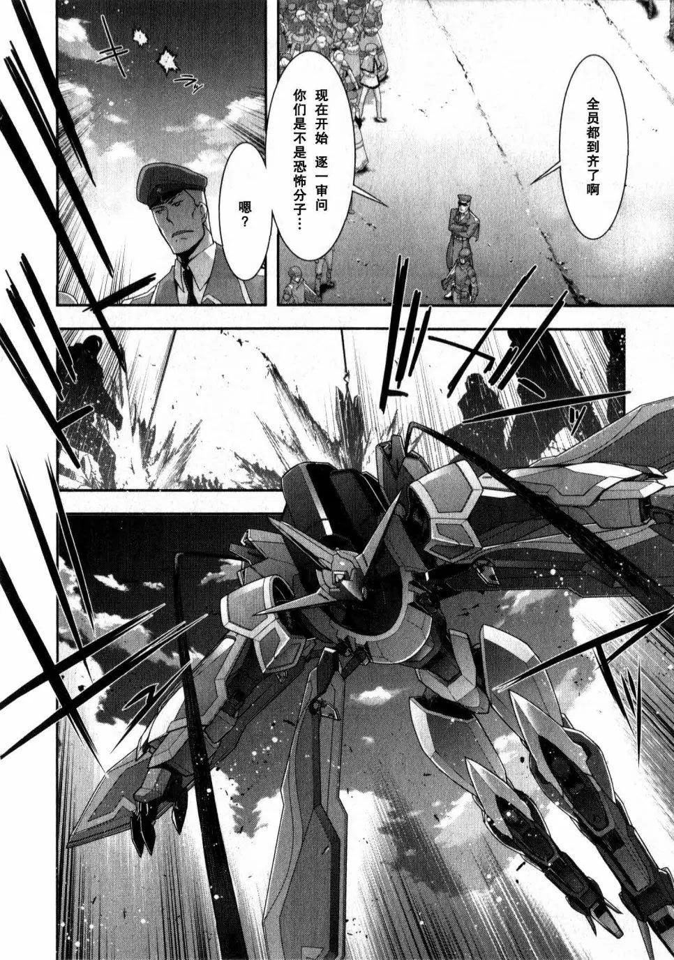 《双面的奥兹》O2第09回 第21页