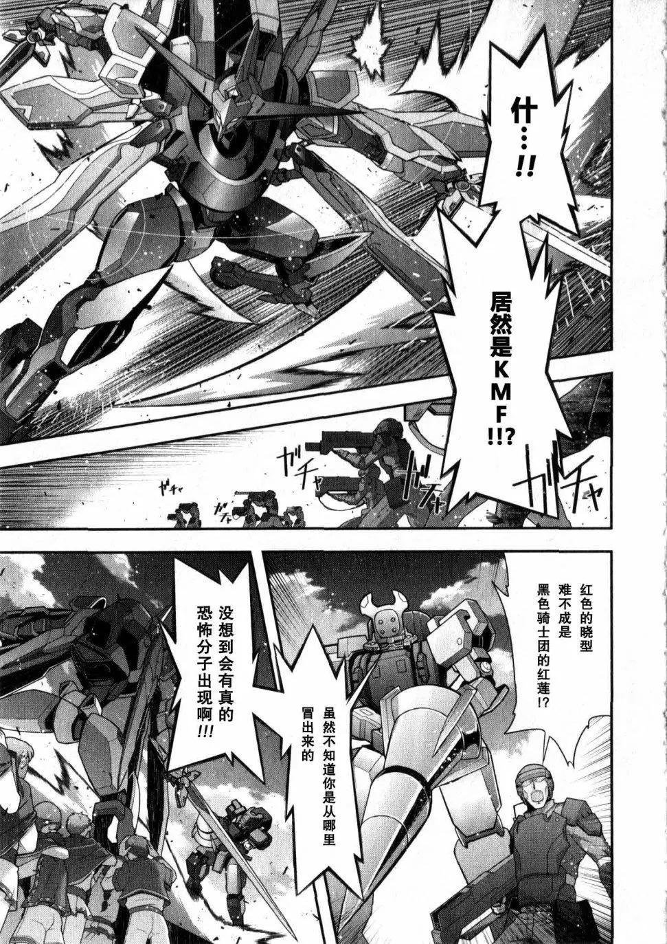 《双面的奥兹》O2第09回 第22页