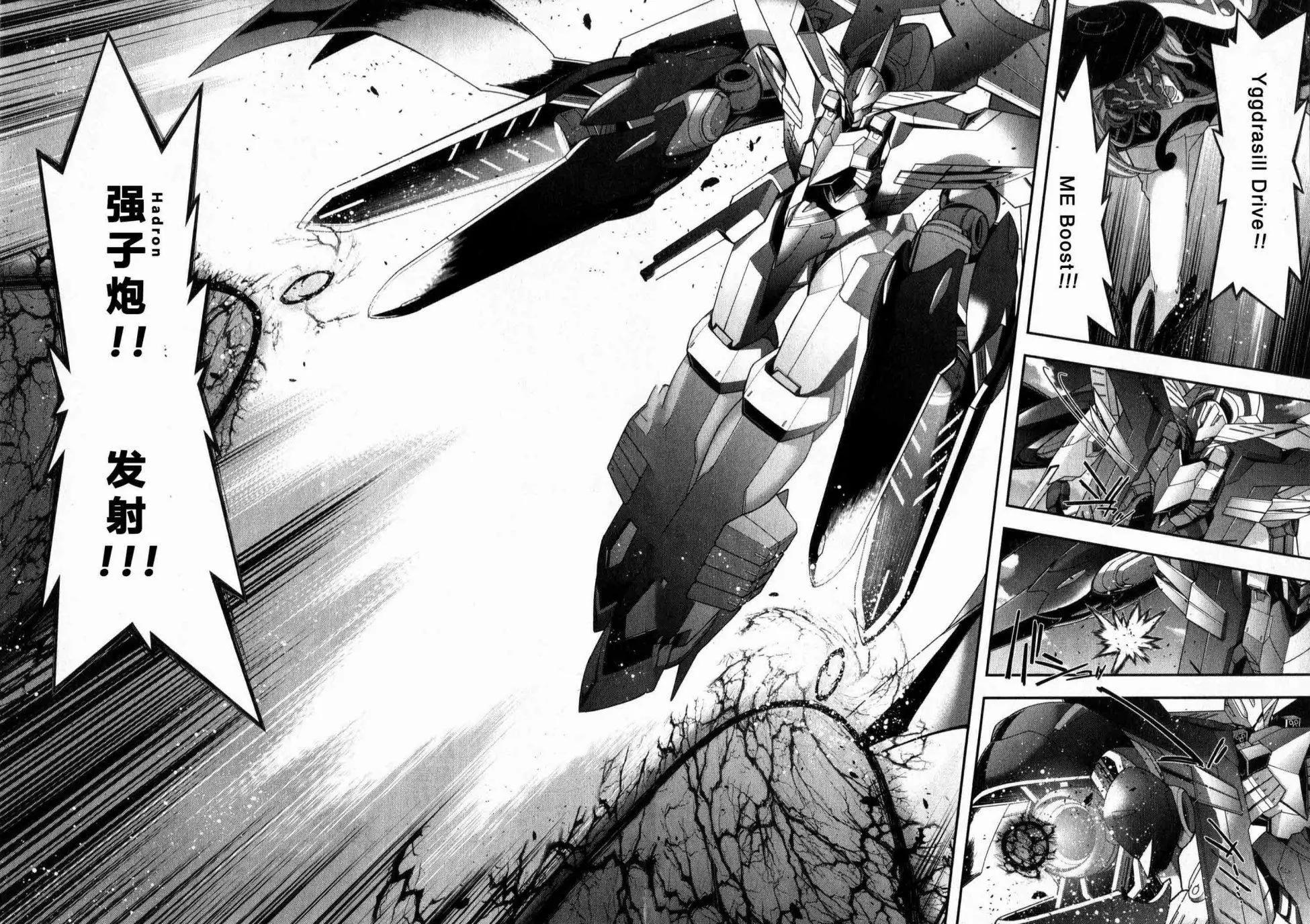 《双面的奥兹》O2第09回 第24页