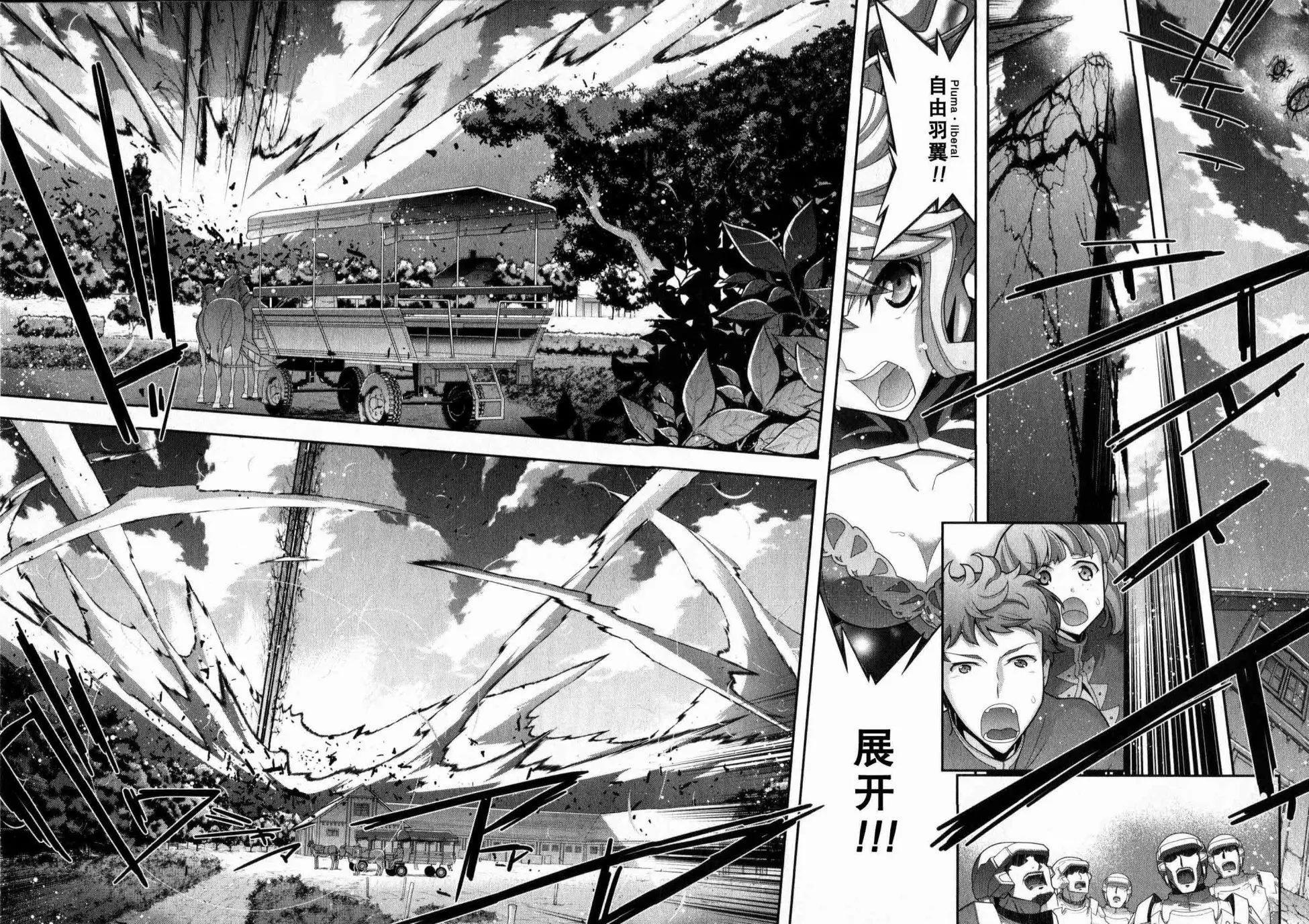 《双面的奥兹》O2第09回 第25页