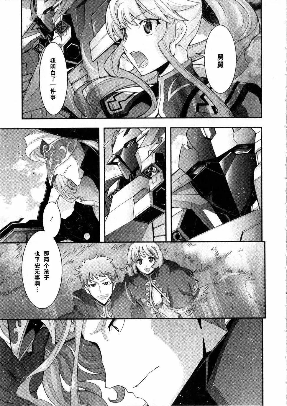 《双面的奥兹》O2第09回 第28页