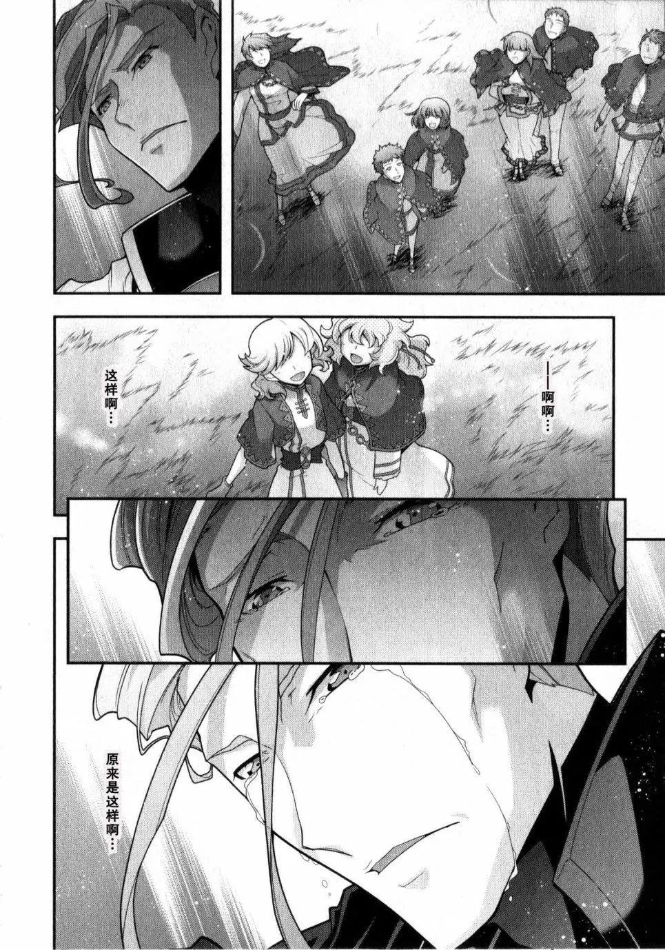《双面的奥兹》O2第09回 第29页