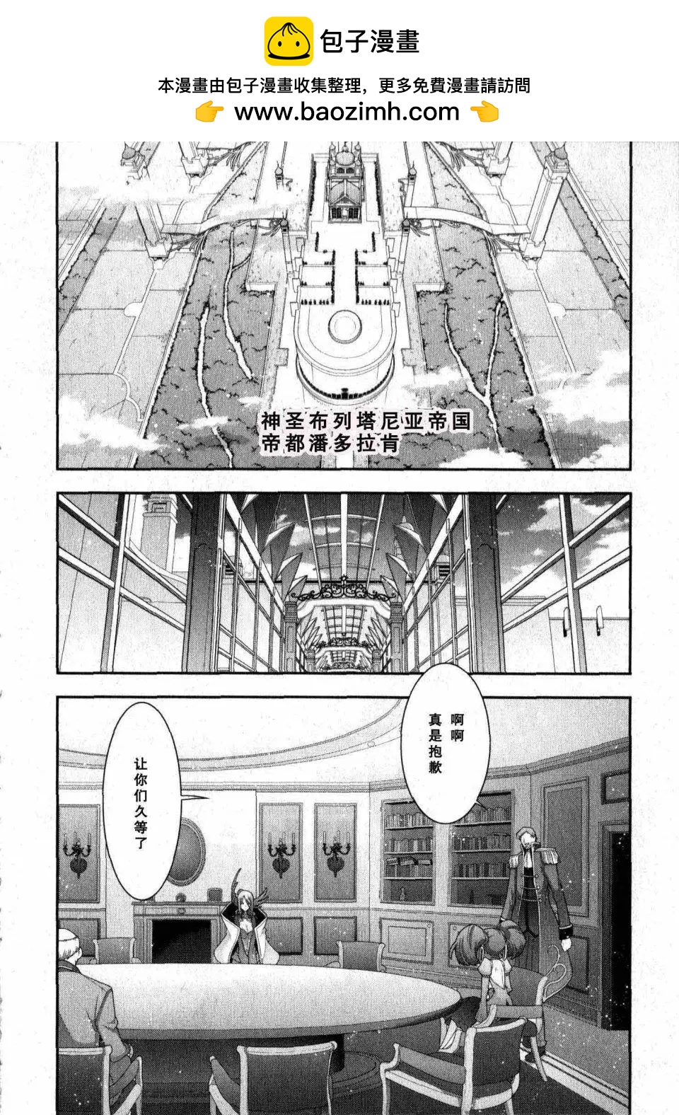 《双面的奥兹》O2第09回 第2页