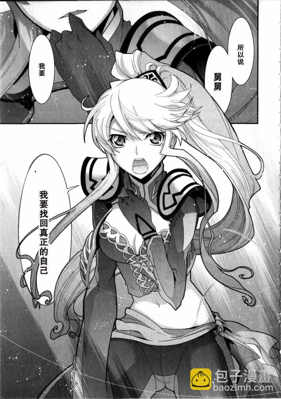 《双面的奥兹》O2第09回 第32页