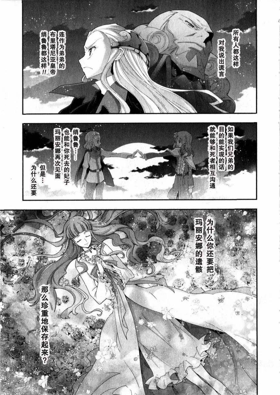 《双面的奥兹》O2第09回 第9页