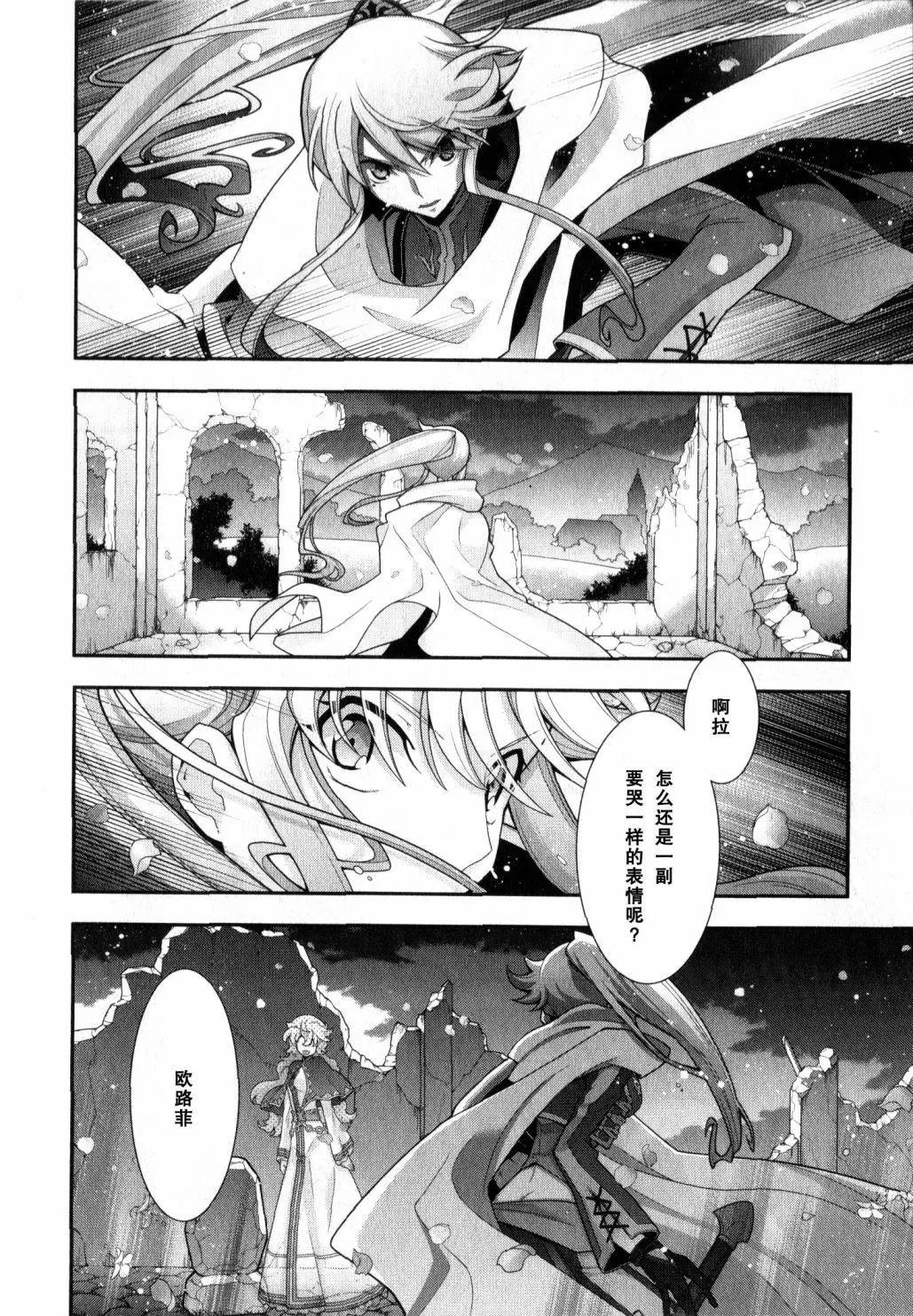 《双面的奥兹》O2第08回 第12页