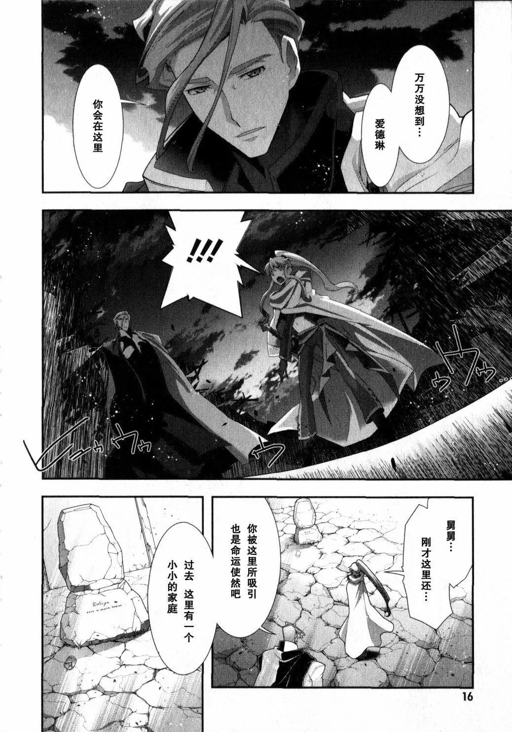 《双面的奥兹》O2第08回 第18页