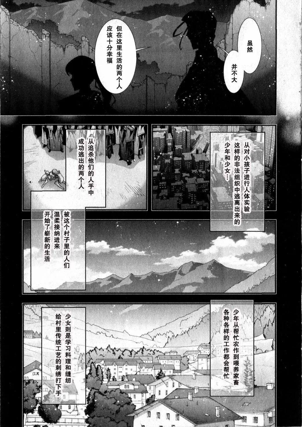 《双面的奥兹》O2第08回 第19页