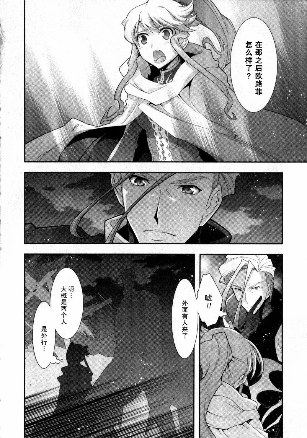 《双面的奥兹》O2第08回 第22页