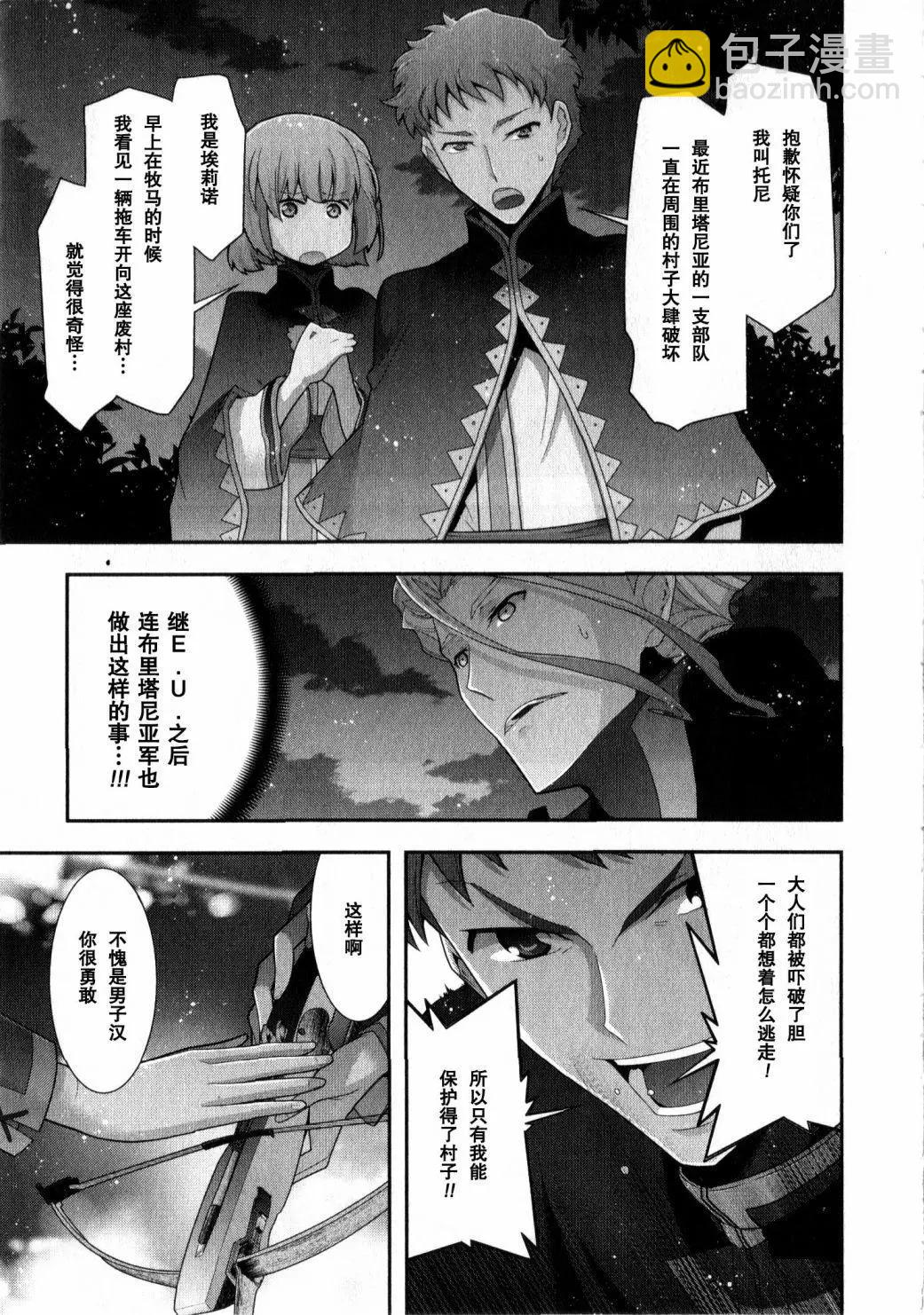 《双面的奥兹》O2第08回 第25页
