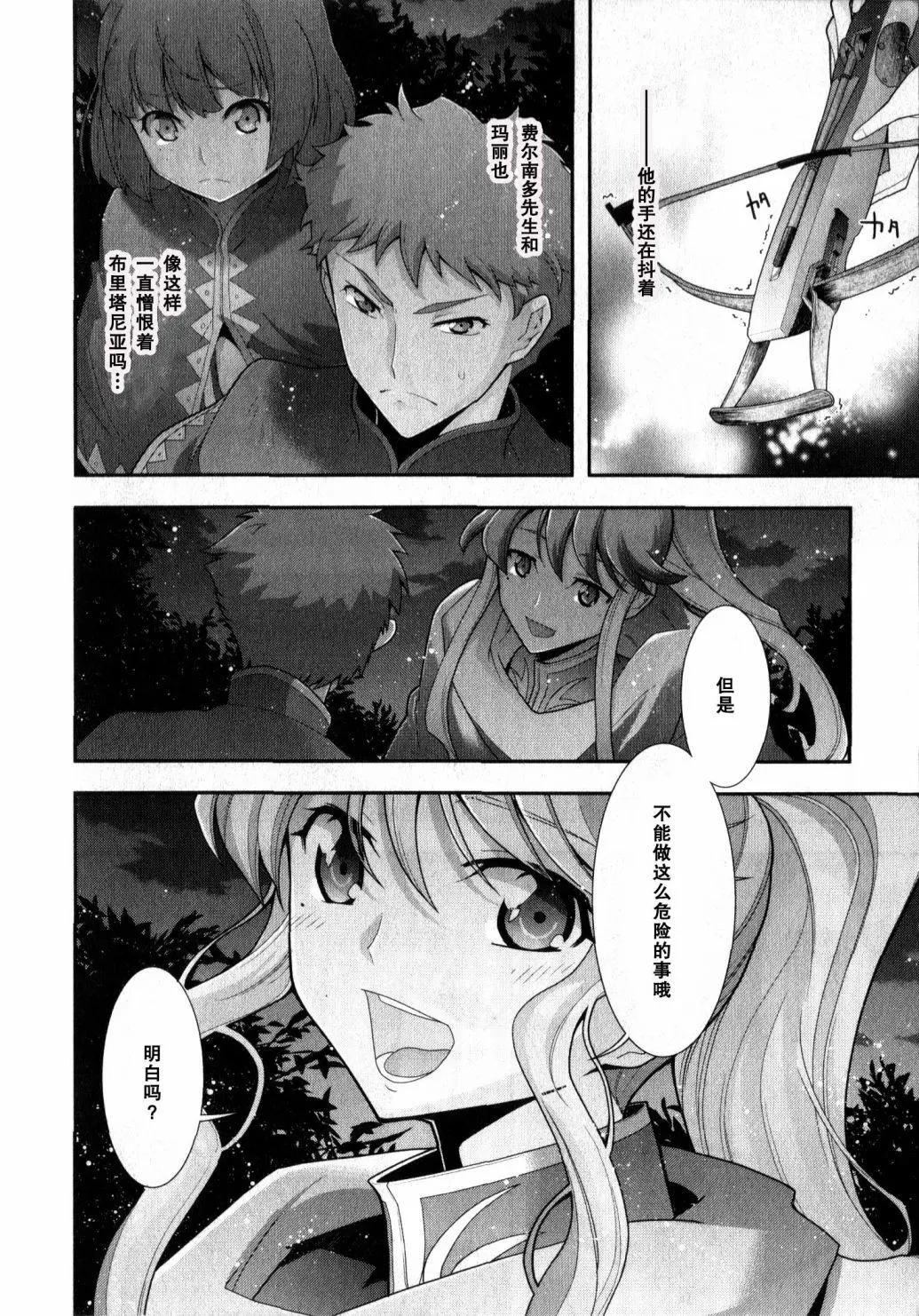 《双面的奥兹》O2第08回 第26页