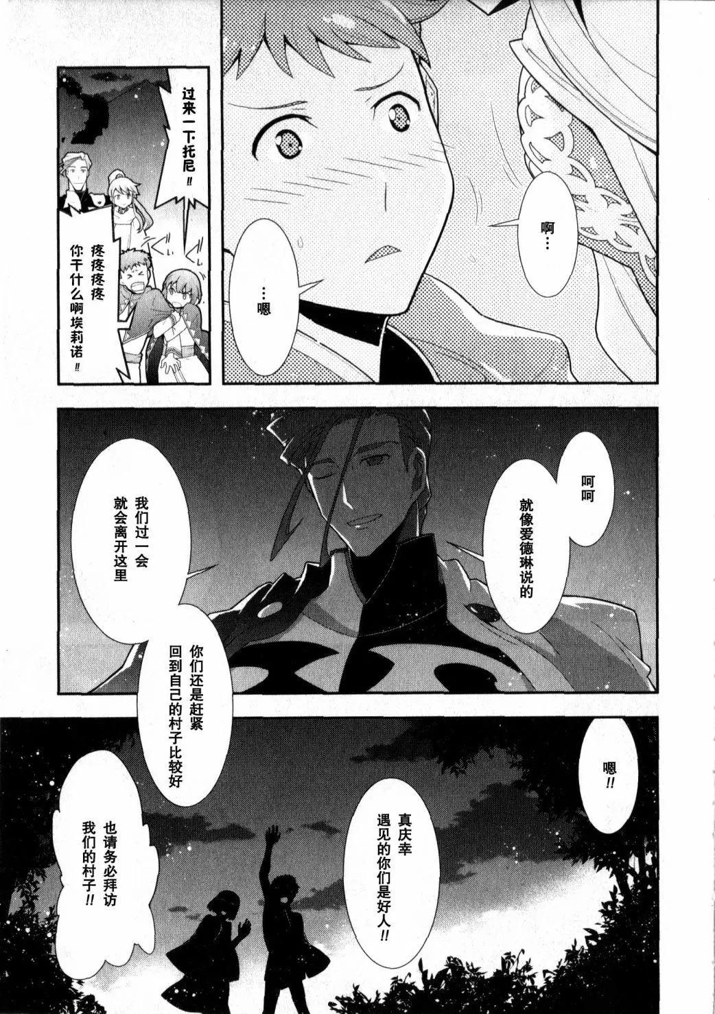 《双面的奥兹》O2第08回 第27页