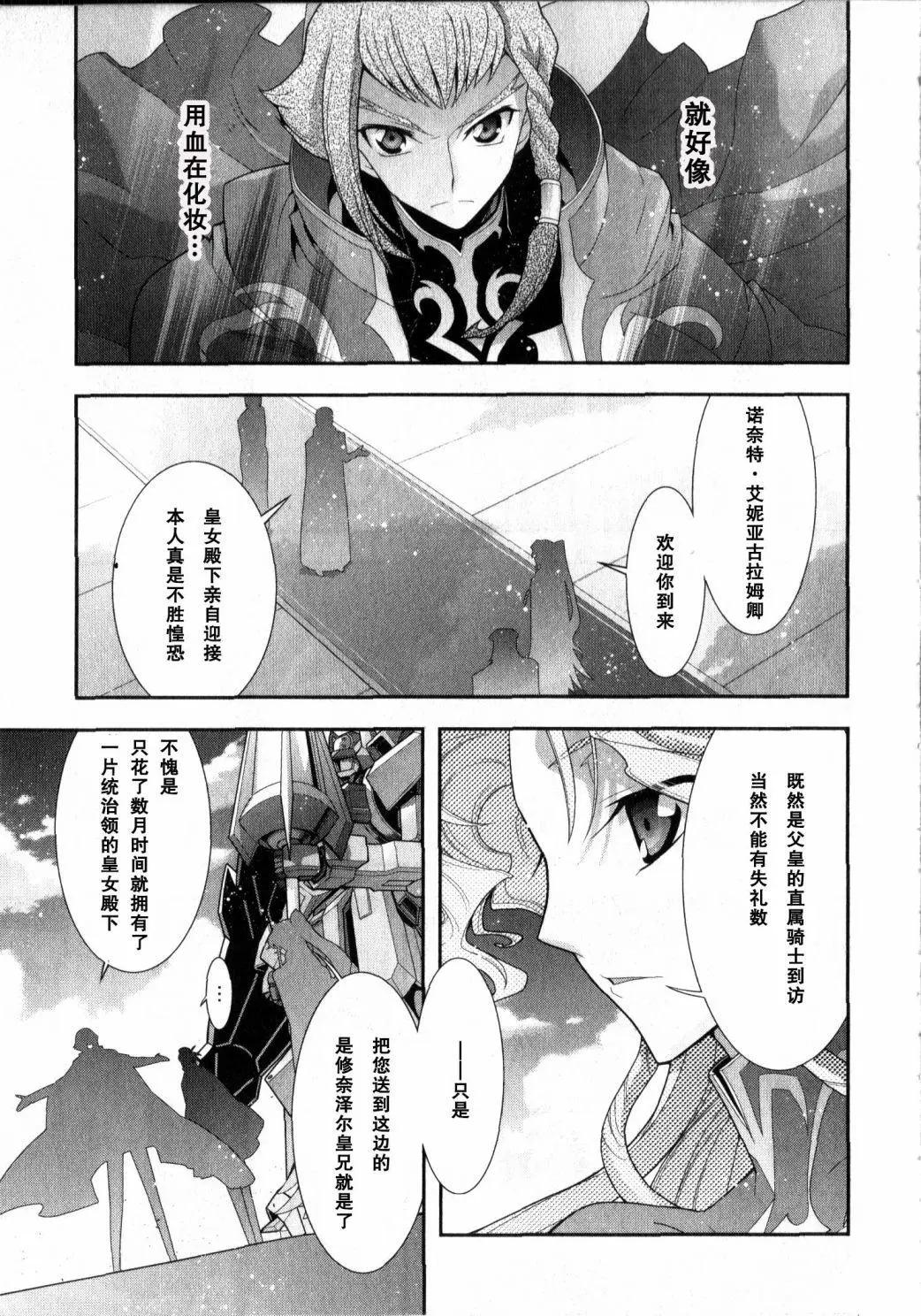 《双面的奥兹》O2第08回 第34页