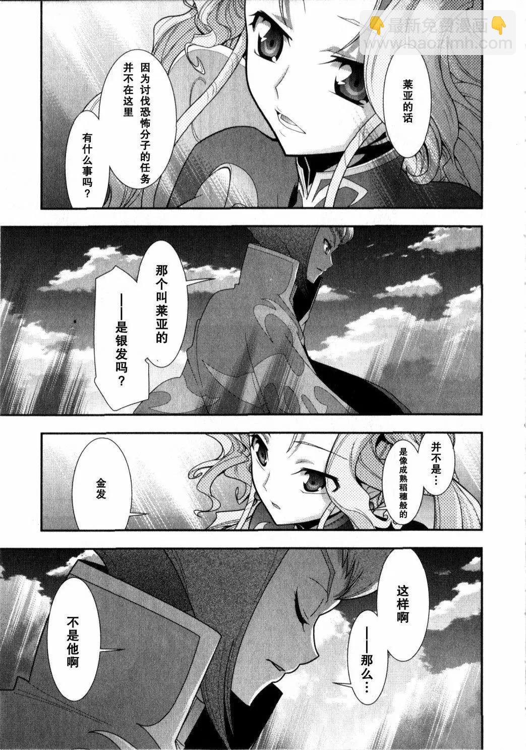 《双面的奥兹》O2第08回 第36页