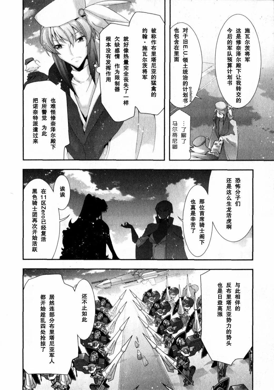 《双面的奥兹》O2第08回 第37页