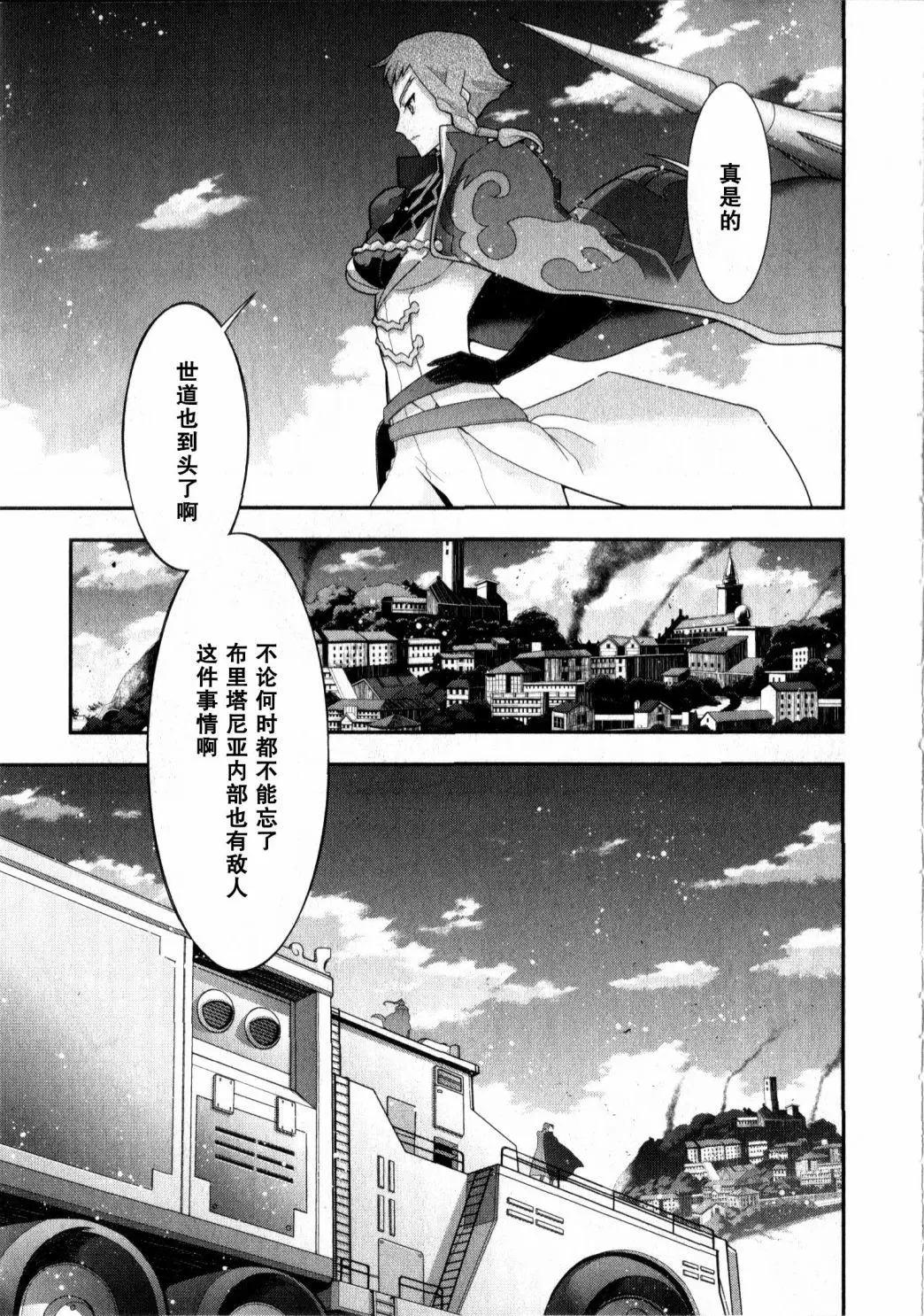 《双面的奥兹》O2第08回 第38页
