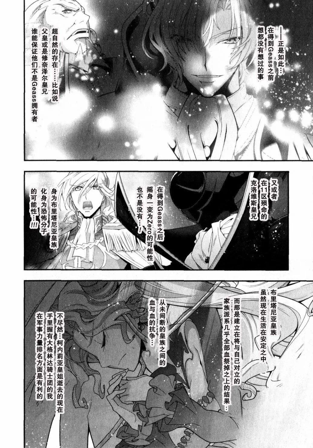 《双面的奥兹》O2第08回 第39页
