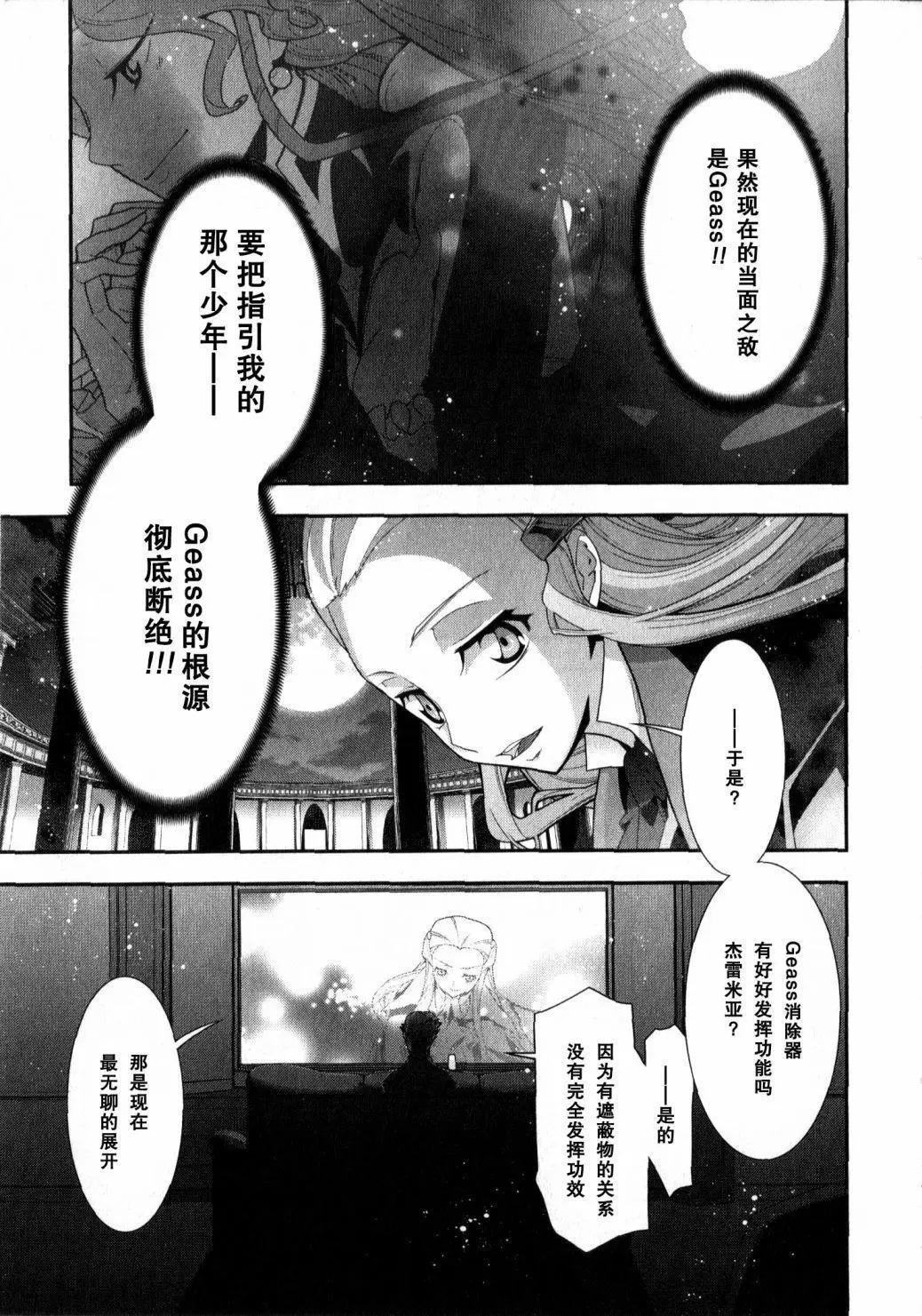 《双面的奥兹》O2第08回 第40页