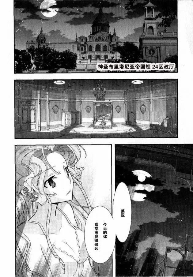 《双面的奥兹》O2第08回 第4页