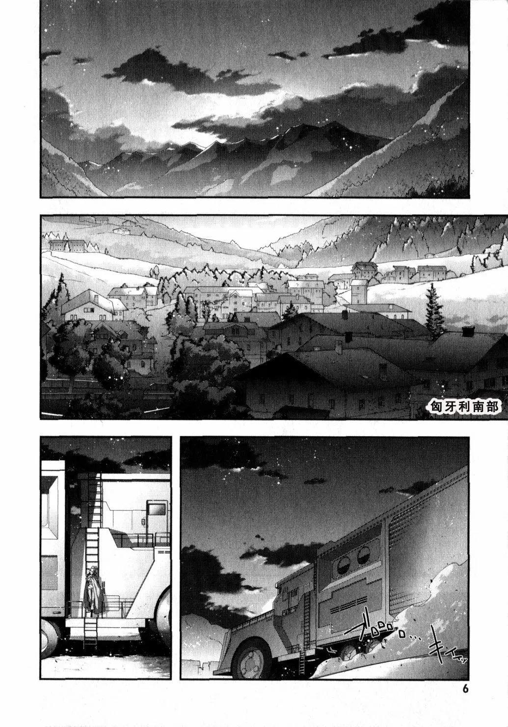 《双面的奥兹》O2第08回 第8页