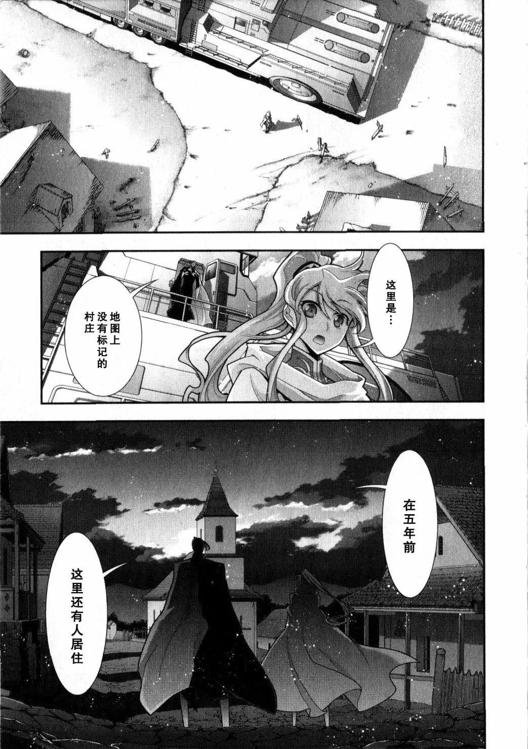 《双面的奥兹》O2第08回 第9页