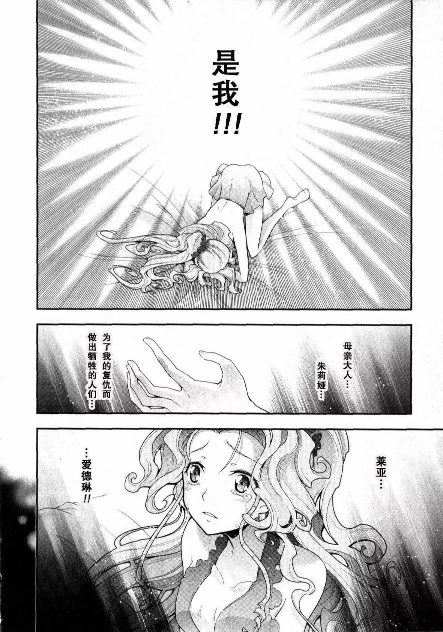 《双面的奥兹》O2第12回 第11页