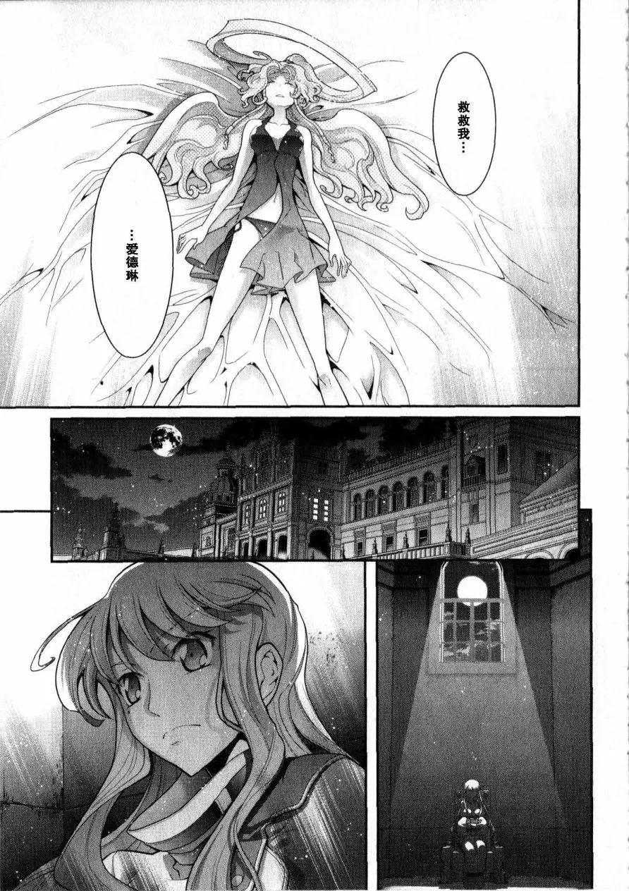 《双面的奥兹》O2第12回 第14页