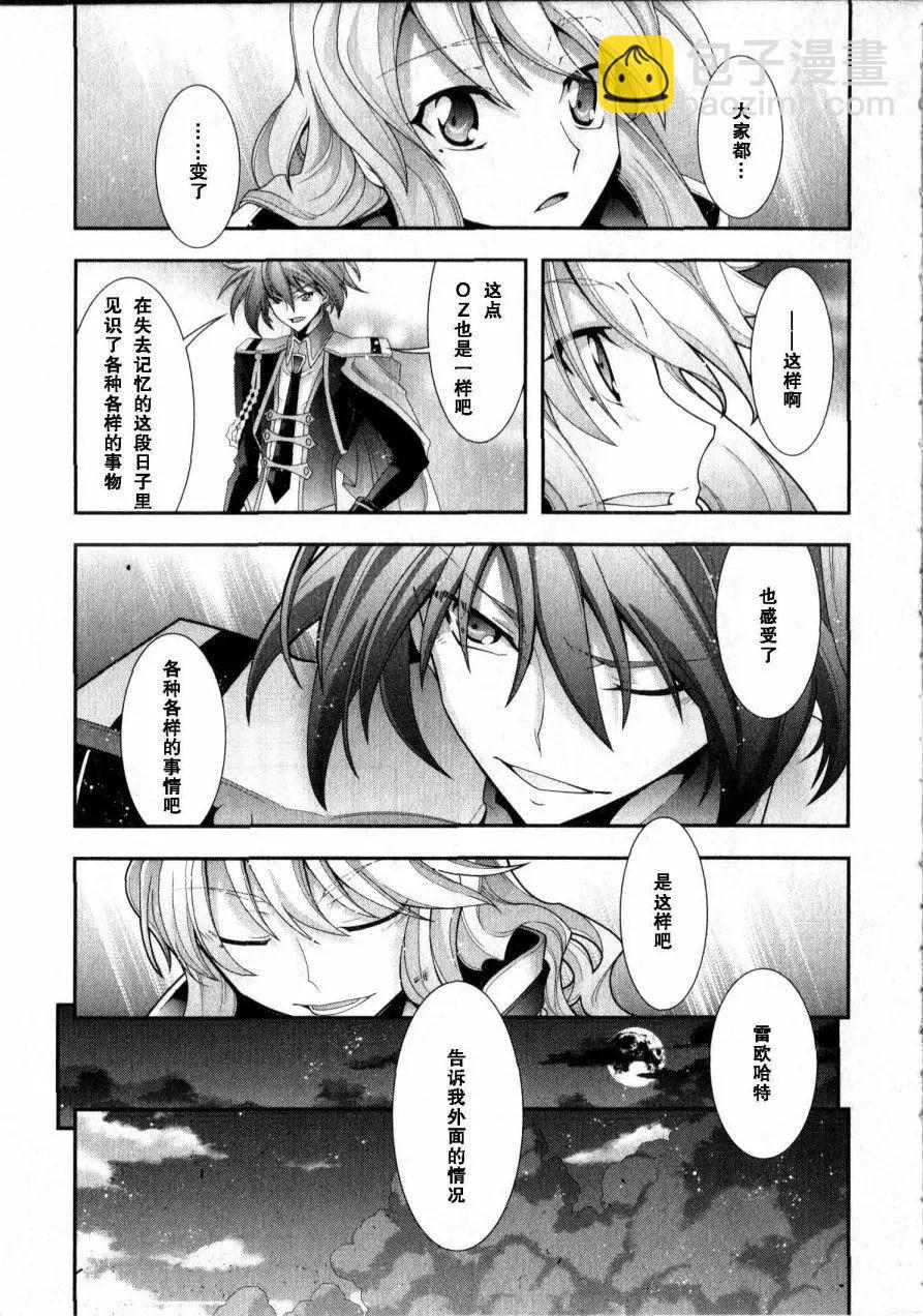 《双面的奥兹》O2第12回 第16页