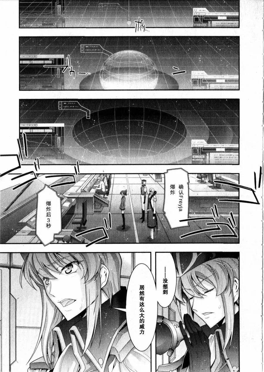 《双面的奥兹》O2第12回 第24页