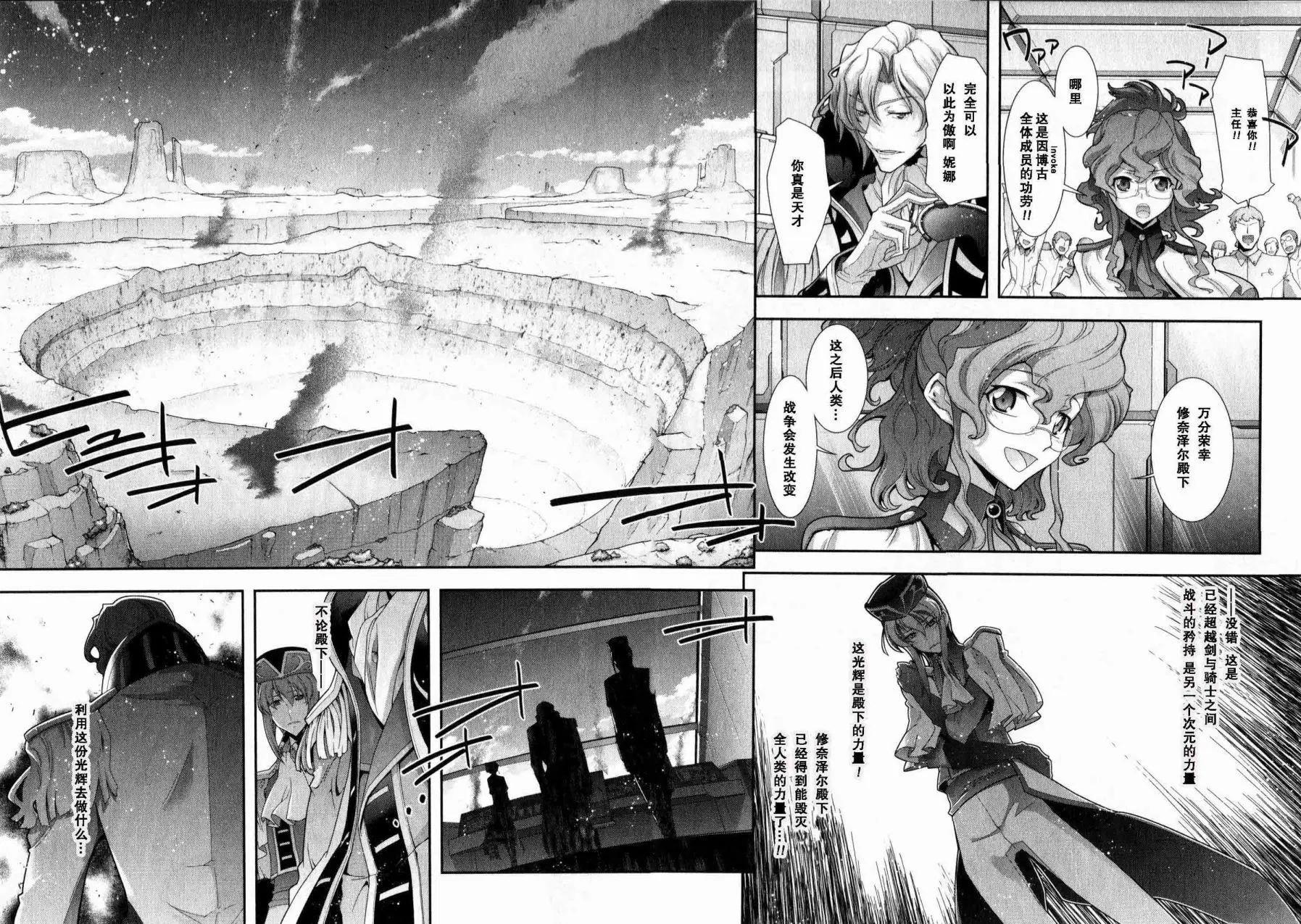 《双面的奥兹》O2第12回 第25页